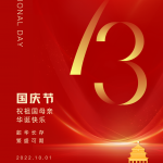 រីករាយថ្ងៃបុណ្យជាតិរបស់យើង (ថ្ងៃទី 1 ខែតុលាដល់ថ្ងៃទី 7 ខែតុលា)